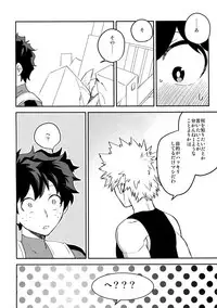 (C92) [Bakuchi Jinsei SP (Satsuki Fumi)] Yokubou no Tane (Boku no Hero Academia)