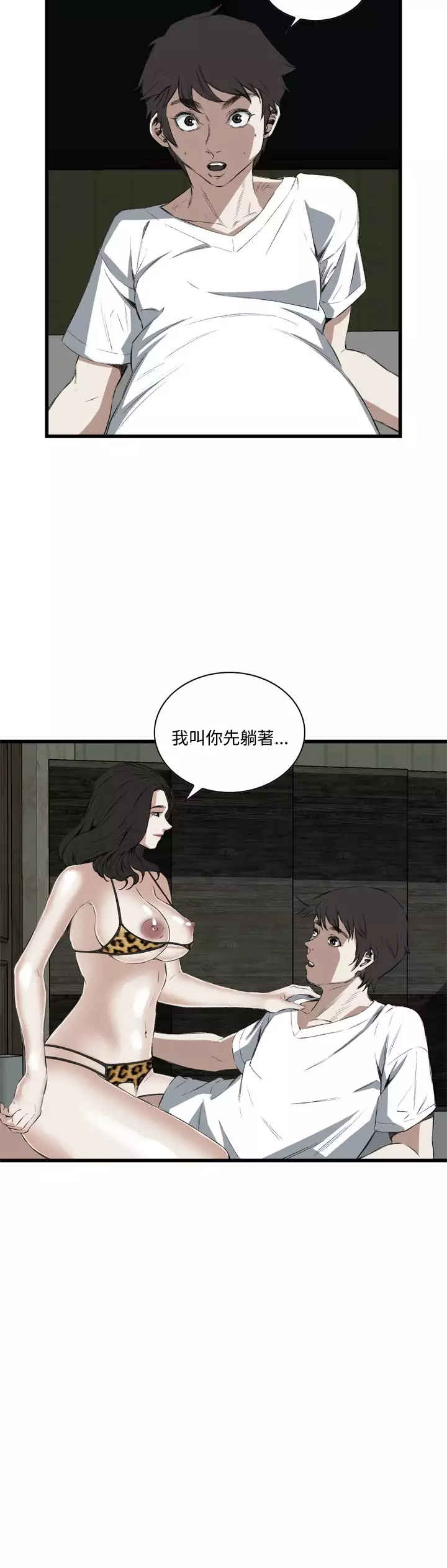 Take a Peek 偷窥 Ch.39~66 中文