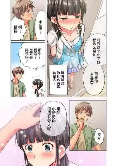[Momoshika Fujiko] Maihama Yuki no Ikigao wa Bukatsu Komon no Ore shika Shiranai Ch. 19 [Chinese] [不咕鸟汉化组]