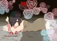 (CCFukuoka39) [farthest land (Moninna)] Shiroi Kemono (Tokyo Ghoul) [Chinese] [沒有漢化]