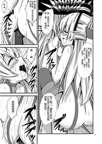 [Aiirosakura (Aikawa Ryou)] Kuubo Wo-Kyuu-chan no Amatsukaze Yuri Dorei Choukyou ~Anal Choukyou Hen~ (Kantai Collection -KanColle-) [Chinese] [想抱雷妈汉化组X杀JB瞎爆肝汉化组] [Digital]