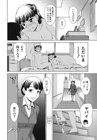 [Shinogi A-suke] Shoujo no Iroha