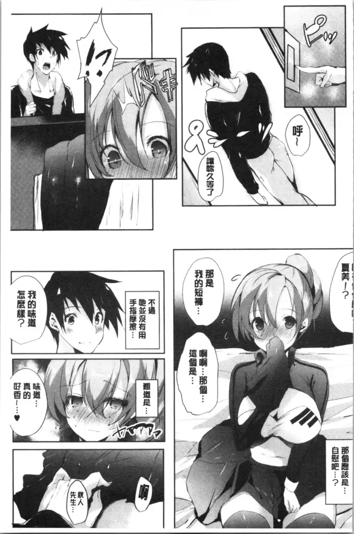 Haramase Friends | 內射授孕FRIENDS