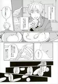 [トトトツーツーツートトト (ロランC)] こまどりの雛が溺れた (Axis Powers ヘタリア)