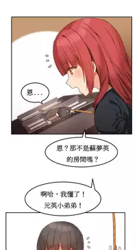 [Mx2J] Hahri's Lumpy Boardhouse Ch. 0~32【委員長個人漢化】(完結)