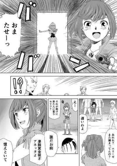 W&W Dub rules Ch. 1