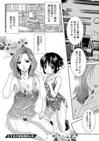 [Anthology] Erokko ☆ High School ～Kyoushitsu na Noni Love Chuunyuu!?～ [Digital]