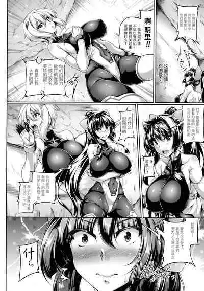 Soukou Shinsei Twinkle Twins