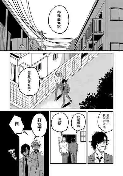 [Nola Obake] M no Kyouten | M的教典 Ch. 1-6 [Chinese] [冒险者公会] [Digital] [完结]