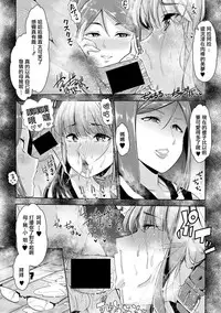 [Goya Toujirou] Waga Tame ni Buta wa Naku -Munou Rijichou Hitoinu Majo Saiban- (COMIC Shingeki 2018-04) [Chinese] [個人漢化] [Digital]