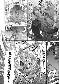 [Horitomo] Unreal Syndrome ~ Hi Genjitsu Otome Aikou Shoukougun ~ [Digital]