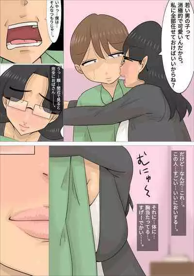 Dakedo Karadaha Ero i Jukuonnani Netorareta Kareshi