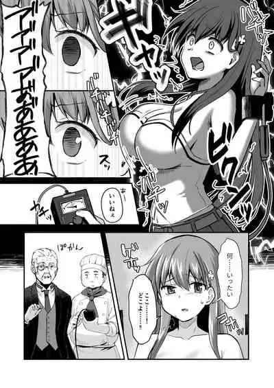 Owari no guzo kowasa reru watashi no me, mune, ranso, nomiso, inochi.