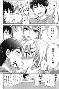 [Kuon Michiyoshi] Zettai Harem ｃｈ.40-52+3