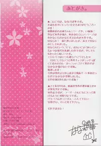 (C86) [Matsurija (Nanaroba Hana)] Aisai Osananajimi