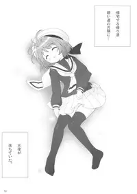 (C81) [SimaSima System (Nagisawa You)] SimaColle 3 - SimaSima System Collection Vol 3 (Various)