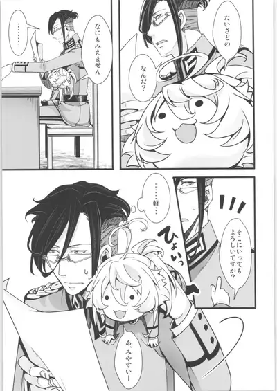 Tanya-chan Matomemashita. 2
