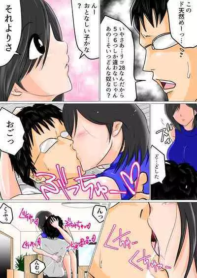 Shunin Konya Anata o Netorimasu