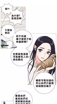 [The Jinshan] Sadistic Beauty Ch.1-25 [Chinese] [17汉化]