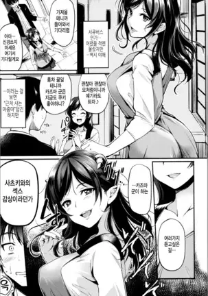 Midara Switch - Sensual Switch | 음란 스위치 Ch. 1-4