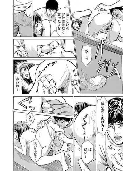 Gikei ni Yobai o Sareta Watashi wa Ikudotonaku Zecchou o Kurikaeshita 1-19