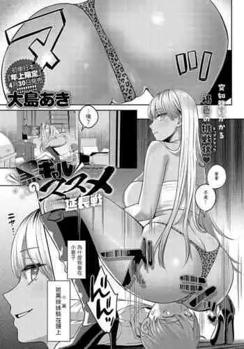 【露出野郎】公園と階段