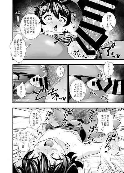 Suzu-chan kawaii ne
