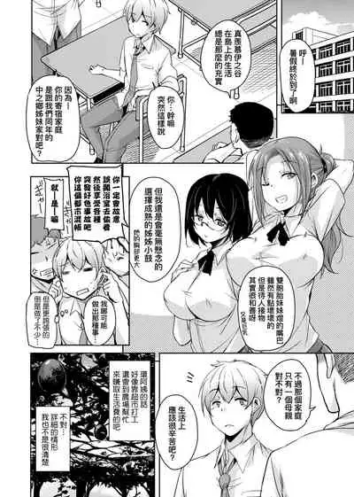 [Narusawa Kei] Ritou e Tenkou Shitara Host Family ga Dosukebe de Komaru | 轉學到離島後寄宿家庭內超色情的困擾 [Chinese] [Digital]