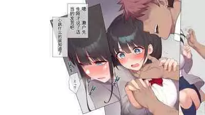 Saikin Hatsuiku no Ii Classmate no Kanojo o Nakadashi Kongan Suru made NTR Choukyou Shite Haramaseru