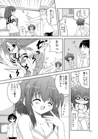 [ふなのりはうす] 水兵ききの『みかにみかハラ2010』～みかに透明人間のせかい～
