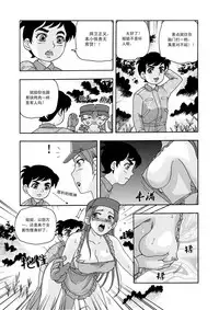 [噗大郎] 俠物語序章 - 俠之小者 (Dark Judgement, Chargeman Ken!) [Chinese]