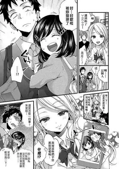 Oneshota Dish | 御姐正太豪華拼盤