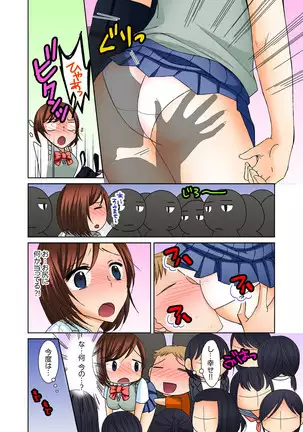 Aneki to Ecchi - Toumei ni Natte Barezu ni Yobai ~tsu!