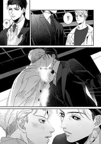 [Mikkamita] Shinigami wa Korosenai | 死神失格 Ch. 1-6 + 番外+特典 [完结] [Chinese] [冒险者公会] [Digital]