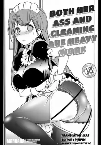 (C94) [Maruarai (Arai Kazuki)] Shiri to Souji to Unajuu to (Bokutachi wa Benkyou ga Dekinai) [Chinese] [無邪気漢化組]