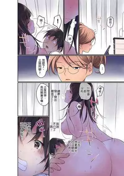 Manchira shiteru JK o Hakken shita node Gakuen Nai de Choukyou shite mita | 暴露狂女子高中生的日常生活 學校內的變態調教 Ch.1-23