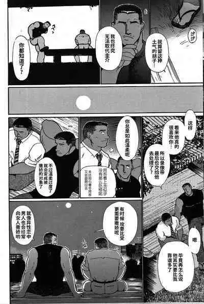 Junjou!! EPISODE3 | 纯情!! 第三章 「纯真」