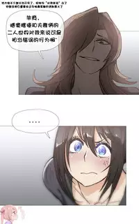 HouseHold Affairs 【卞赤鲤个人汉化】1~29话（持续更新中）