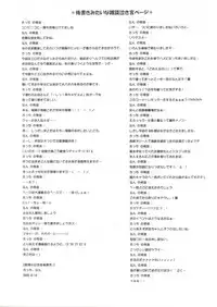 (C64) [Black Shadow (Sacchi)] BS#4.5 TsukiMite no Rakugaki Hon (Maria-sama ga Miteru, Tsukihime)