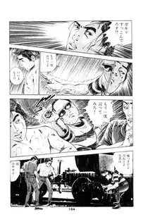 [Takashi Ishii] Tenshi no Harawata Vol. 01