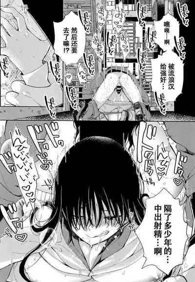 [Achumuchi] Saijaku Gal wa Ikizurai! - The weakest pussy is hard to go.ch.1-7 [Chinese] [战栗的玻璃棒汉化] [Ongoing]