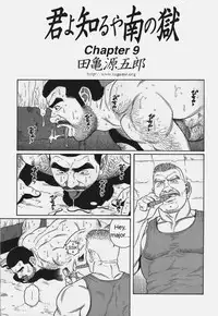 [Gengoroh Tagame] Kimiyo Shiruya Minami no Goku (Do You Remember The South Island Prison Camp) Chapter 01-16 [Eng]