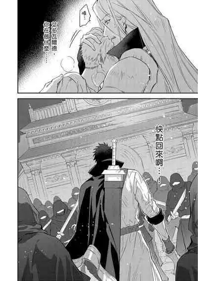 Shusendo Kishi ga Ore o Nakaseyou to Shiteimasu | 守財奴騎士對惹我哭感到樂在其中 Ch. 1-14