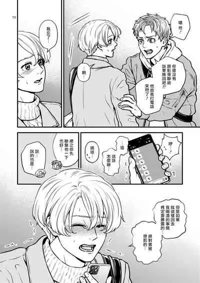 [Hoshiumerou (Hoshiume)] Discipline Spanking ~Oshiri Tataki de Tsumi o Aganau Sekai~ | Discipline Spanking~被打屁股赎罪的世界~ 2 [Chinese] [Digital]