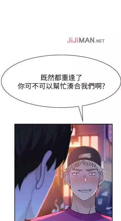 【周三连载】 我们的特殊关系 (新作) 第 1~22话