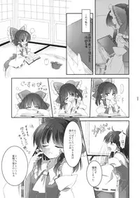 (Reitaisai 13) [Otukimidango (Uruu)] Yubisaki ni Amai Himitsu (Touhou Project)