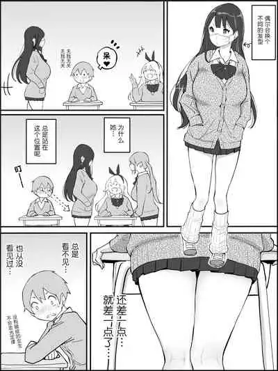 Boku ni Harem SeFri ga Dekita Riyuu