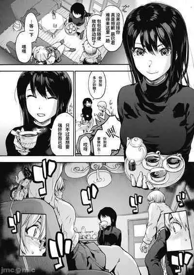 ハーレム・カルト side HAREM［中國翻譯］[ DL 版］