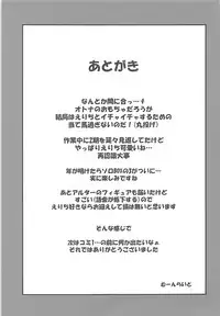 (C93) [Nuno no Ie (Moonlight)] Eli no Kokoro wa Bishindou! (Love Live!)