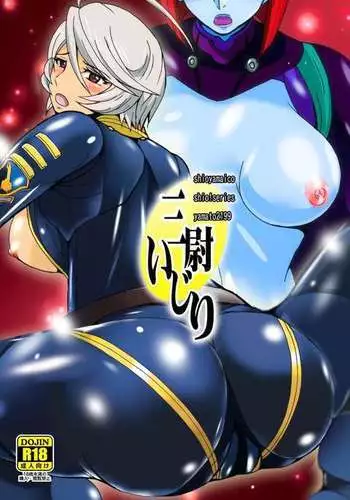 [ズンダリンダ] 青肌の魔族がTSして弱体化する漫画